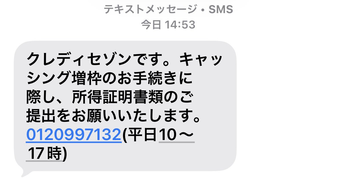 TAKAMARU73's tweet photo. ん？セゾン
貸す気あんのか！？
無ければ所得証明いらんよな？ https://t.co/RfnlvKfvDM