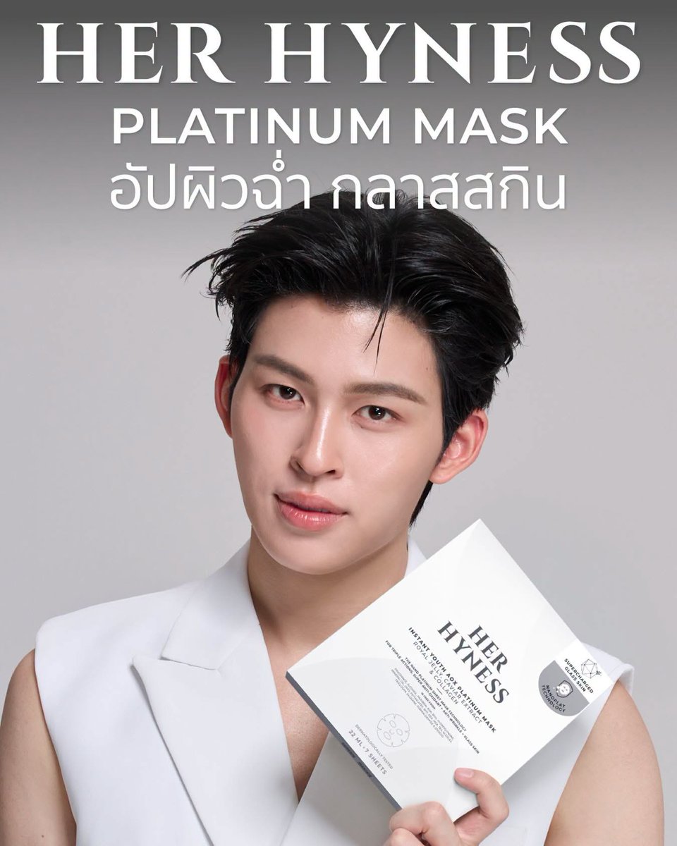 HerHynessBeauty's tweet photo. อยากผิวฉ่ำ กลาสสกินแบบปอนด์ ต้องลอง Her Hyness Platinum Mask

มาส์กนาโนแพลทินัม บูสผิวกลาสสกิน ชุ่มชื้นขั้นสุดใน 40 นาที

🔥 ดีลพิเศษเมื่อช้อป Her Hyness Official Store ที่ Shopee
มาส์กกล่อง 2 กล่อง (1 กล่อง มี 7 แผ่น) + นาโนแพลทินัมมาส์กแผ่น 3 สูตร พิเศษ! เหลือเพียง 1,X50.-