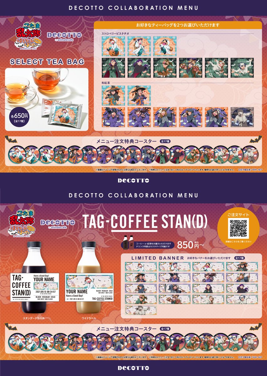 animate_cafe tweet picture