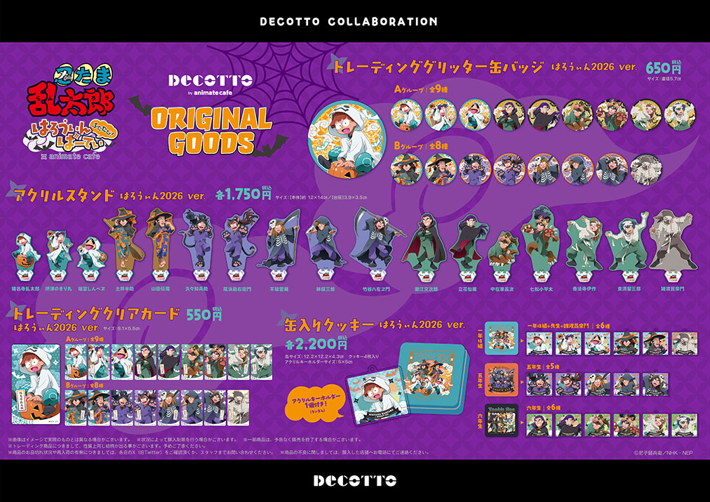animate_cafe tweet picture