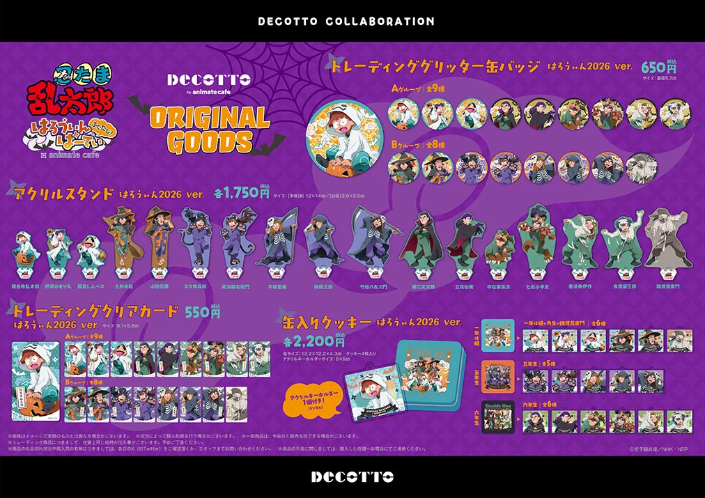 アニメイトカフェ総合 on X: 