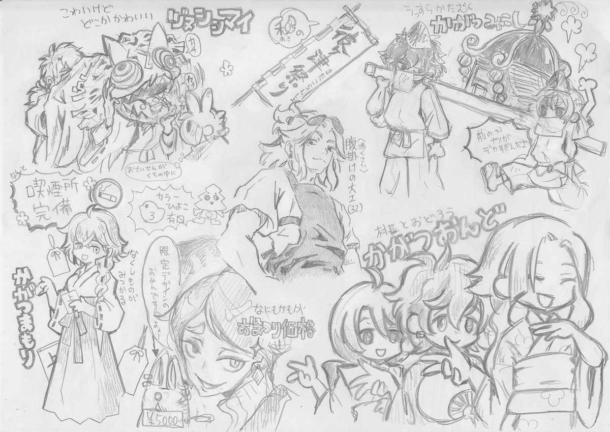 LYk0rjSGJvTz0f8's tweet photo. 秋祭りだ
秋祭りをするのだ https://t.co/z7JGU79XEL