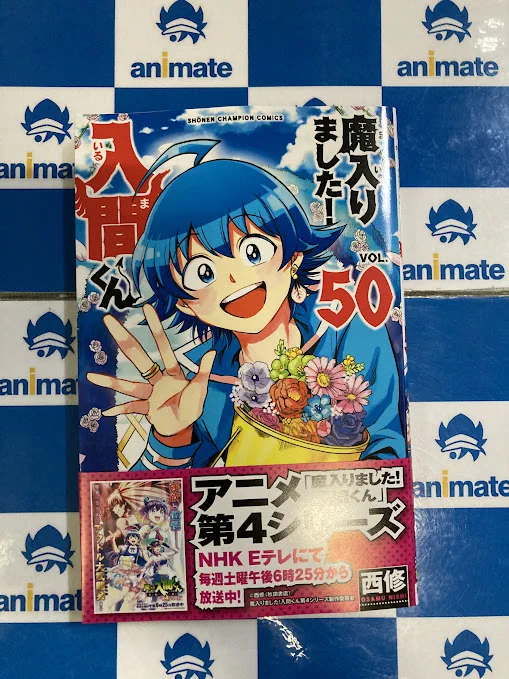アニメイト八王子 on X: 