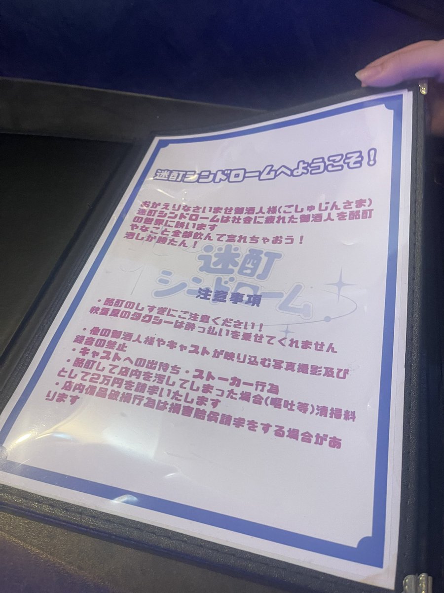 concafe_kurui's tweet photo. 秋葉原 酩酊シンドローム

@meitei_syndrome 
@0707devil

元々外であ��たことあってTwitterもDMくれてて、フラフラしてたら出会えた！！
やっと行けて良かったよー

バカ眠すぎて、少し寝てたけど、、
酩酊は実は今まで3人くらい指名したことあるんだ、、、！

また暇だったら行くねん
#コンカフェ ＃コンカフェ嬢 #コンカフェ営業