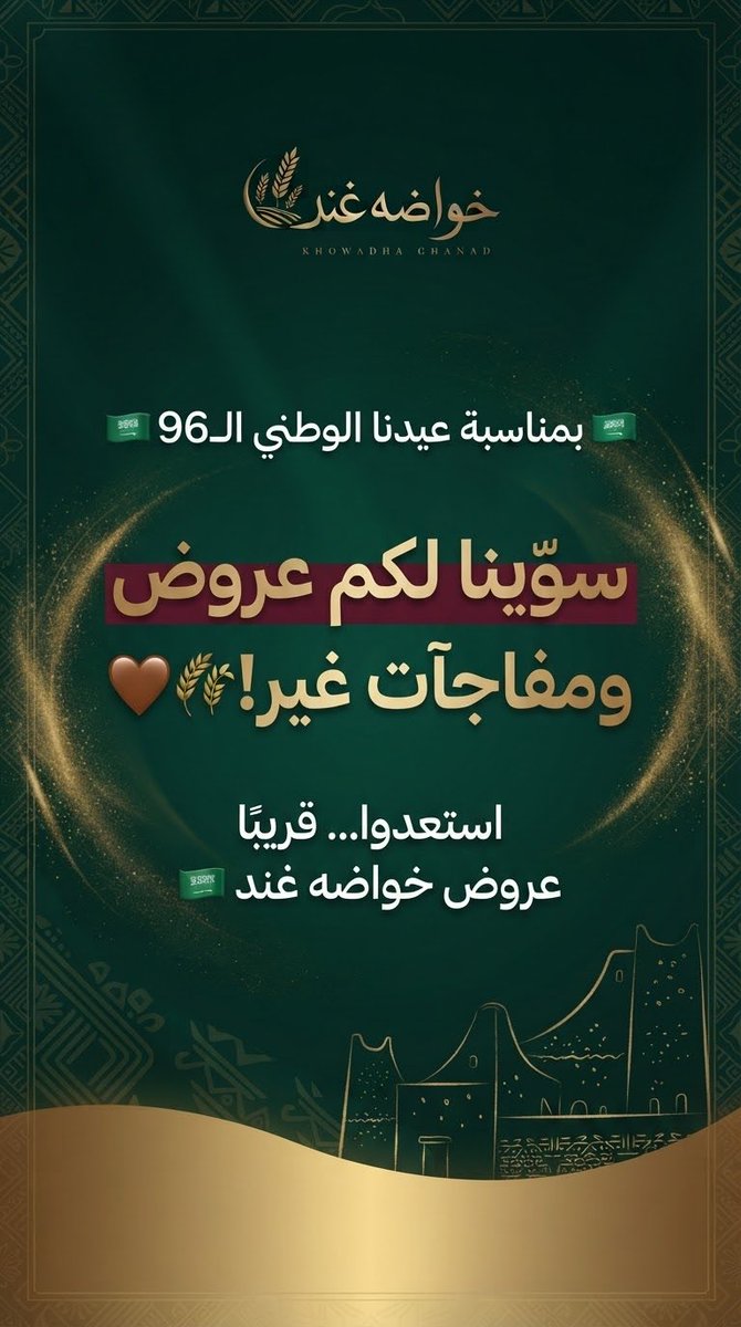 kh_ghanad's tweet photo. 🤩🌾🤎
للطلب من المتجر 🤍
{ https://t.co/SP2UUP2jNN} 

#خواضه_غند
#مشاري_الهجله https://t.co/0vuwUKJfb4