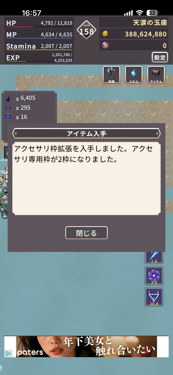 EnaaaaGa's tweet photo. 現verラスボス撃破！
#廻転勇者R https://t.co/cptoucsDY6