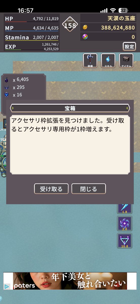 EnaaaaGa's tweet photo. 現verラスボス撃破！
#廻転勇者R https://t.co/cptoucsDY6