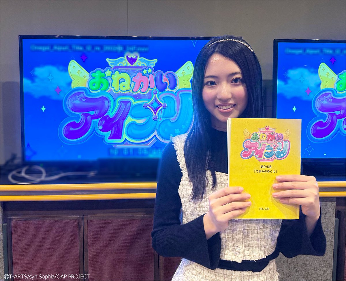 aipri_animepr's tweet photo. 🩷#おねがいアイプリ🩵

9月13日（日） 9:30～放送の 
アニメ『おねがいアイプリ』
第24話「てがみのゆくえ」では、

2025年夏にアリオ主催にて開催された
「Dream声優オーディション2025」
グランプリ受賞の「みささん」がゲスト出演✨

ぜひチェックしてくださいね👀💕

オーディションHPはこちら👇
https://t.co/hVqrNxhivo

#アイプリ #プリティーシリーズ