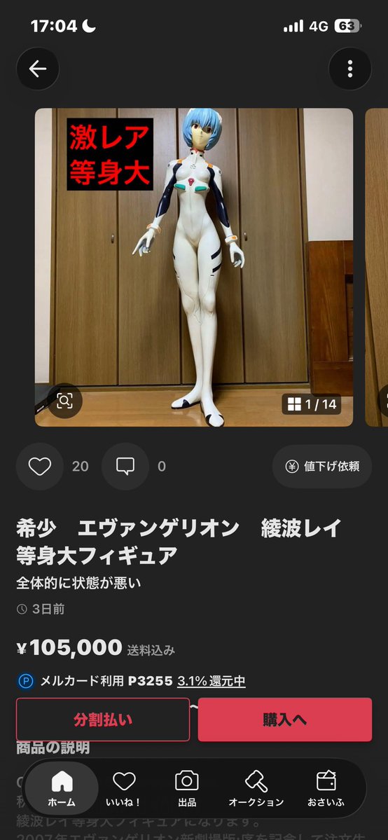 plx_klx's tweet photo. やっす https://t.co/Rc2be61bsd