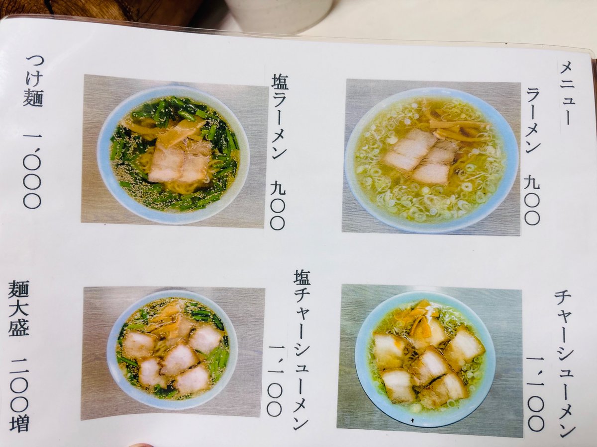 anpear0703's tweet photo. 田村市船引町にある～人気店の丸信ラーメン船引店だべした〜🎵
ここのラーメン900円は、二層構造になってて～最初は、透明な塩仕立てで～下を持ちあげると醤油色の醤油ラーメンになるんだわせ～😁
スープに喜多方ラーメンのような～中太ちぢれ麺に美味いチャーシューで、美味いし～すぢなラーメンだない～😋　#ラーメン　#丸信ラーメン #らーめん　#田村市船引町 #食べ歩き