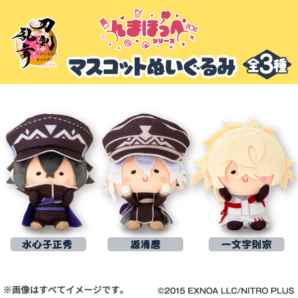 convenichecker's tweet photo. 刀剣乱舞「んまほっぺ」マスコットぬいぐるみ第6弾がファミマで9月11日に店頭発売、水心子正秀 / 源清麿 / 一文字則宗が可愛いミニキャラ姿で登場。ファミマオンラインでの予約販売もあり https://t.co/ZaatyFeBmd 

#ファミリーマート #刀剣乱舞 #とうらぶ #んまほっぺ https://t.co/MsDcbWp2vS
