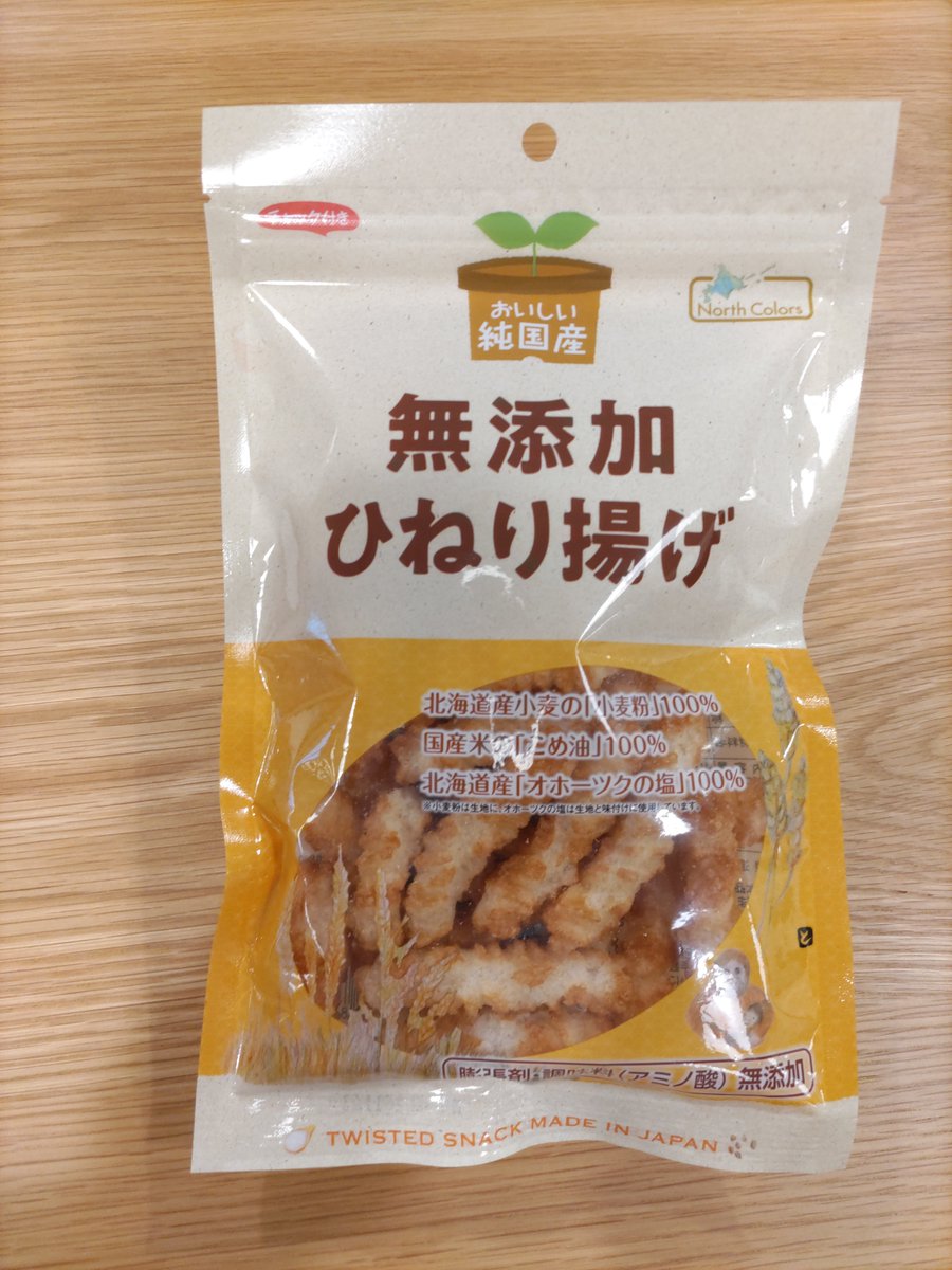North_Colors's tweet photo. おかげさまで、本日ノースカラーズは 15歳になりました🍀 ここまでやってこられたのは、支えていただいているお客様と、お取り組みいただいている企業様のおかげです。いつも応援していただき、本当にありがとうございます！！　

ほとんど見向きもされなかった最初の数年間とは大きく変わって、こんなにたくさんの皆様に食べていただいている「今」がとても嬉しいです。　

これからも喜んでいただけるような作品を世に出せるように、またそれを広めていけるように、スタッフ一同がんばってまいります。
今後とも、どうぞよろしくお願い申し上げます。
（先日こっそり完成した商品を添えて）