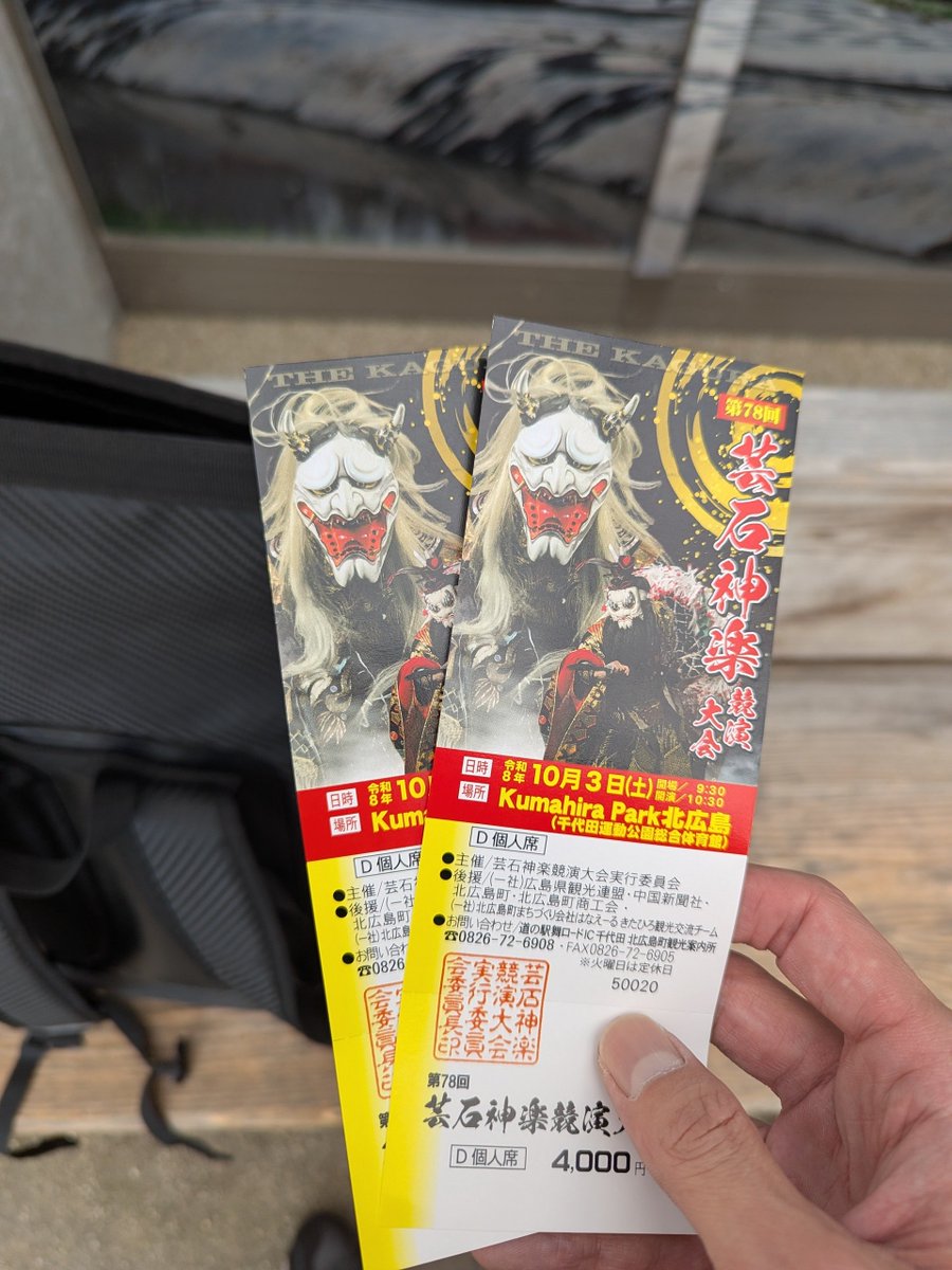 kenbeginnerride's tweet photo. 千代田にきた！
天気怪しかったけどギリ！

超久しぶりに神楽見ようと思って✨️
昨日発売開始で8割方売り切れてた…寝ずに無理してきて良かった😂

たこ焼きとカフェラテを食すわれ🐙

温度ちょうど良くて気持ちいい！

#Z900RS
#バイク乗りと繋がりたい
#芸石神楽競演大会
#天気予報はギリセーフ！ https://t.co/Li6KClnYt5