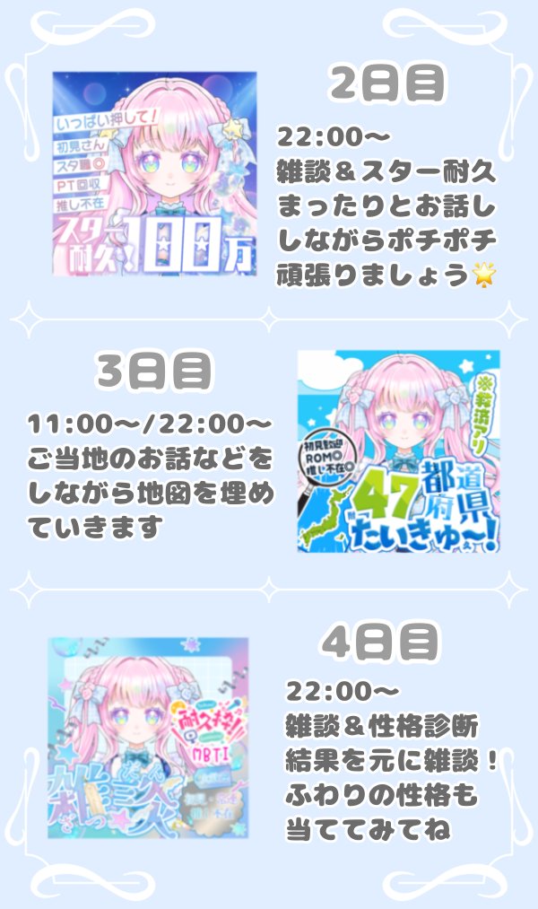 yumesaki_fuwari's tweet photo. #初配信week告知
#ふわりの夢日記

初配信➴⡱9月16日（水）
11時～＆22時～

たくさんの方にお会い出来るのを楽しみにしています
企画やりながら雑談しているので色んなお話もしましょう⸜(* ॑꒳ ॑*  )⸝ʚ🎀ɞ

https://t.co/Dn4btj1KpY https://t.co/yK5mADT3Le