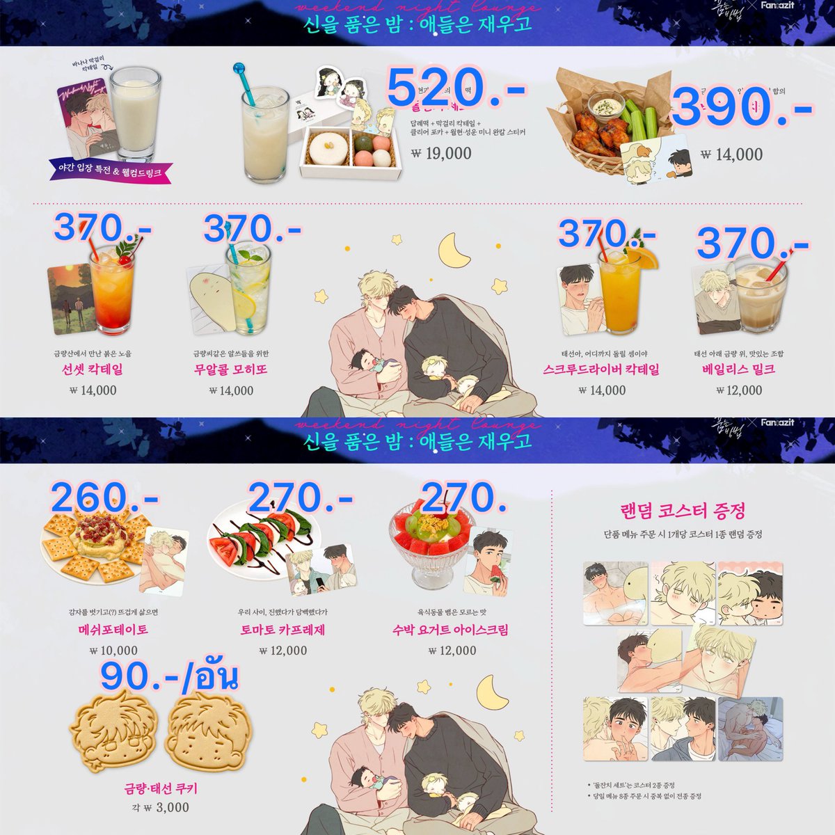Yam20Ying's tweet photo. (รอบหิ้ว) ครอบครัวพ่องู x Fantazit 🐍🥔⭐️🌙☀️
🔻 สินค้าราค้า มัดจำชิ้นละ 50.-
🔻 เมนูแถมการ์ด มัดจำชิ้นละ 50.-
🔻 ได้รับของแถมตามยอด ทุก1หมื่น/5หมื่น
🔻 ค่าส่งให้ในไทยบ้านละ 50.-
🔻 สั่งสินค้าแจ้งหมายเลขและจำนวนทาง DM ค่ะ
#ตลาดนัดมันฮวา #ตลาดนัดmanhwa https://t.co/UStHTWR0d9
