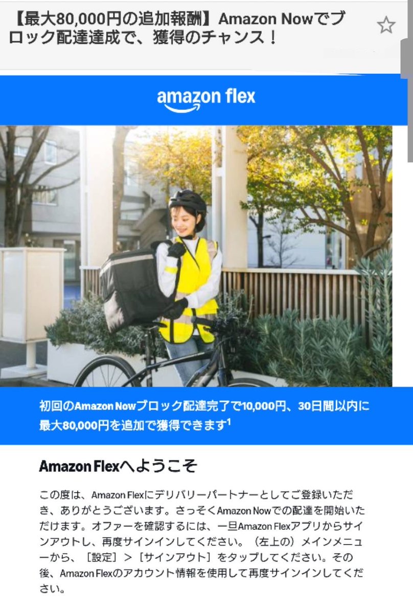 Deliprio's tweet photo. Amazon nowは今がチャンス👊

紹介から入ればアマゾンギフト20000円分＋80000円プロモーション
紹介なしの場合はアマギフつきません

登録から稼働までが少し難しいのでオープンチャットやDMでサポートもしてます！興味ある方はいつでもご連絡ください！✌️

https://t.co/VzwkglvAGl

#Amazon https://t.co/c7SOqalSB5