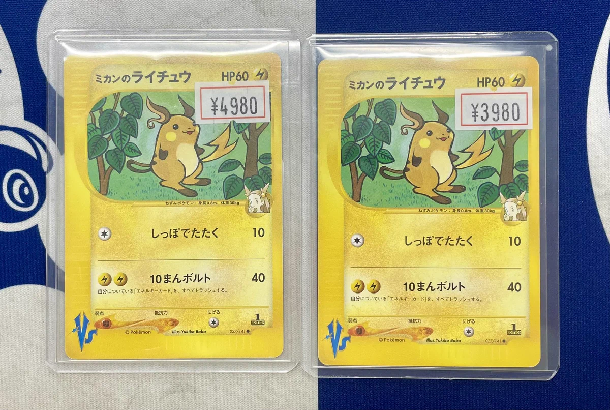 ニンニン中野店🥷ポケカ/旧裏/旧弾/高価買取🔥 on X: 