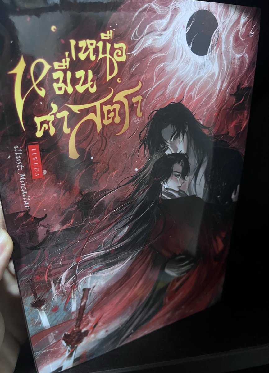 LLwudawriter's tweet photo. ชั่วๆ อย่างมัน ทำไมปรมาจารย์หลินถึงรัก https://t.co/2YZpFqVWab