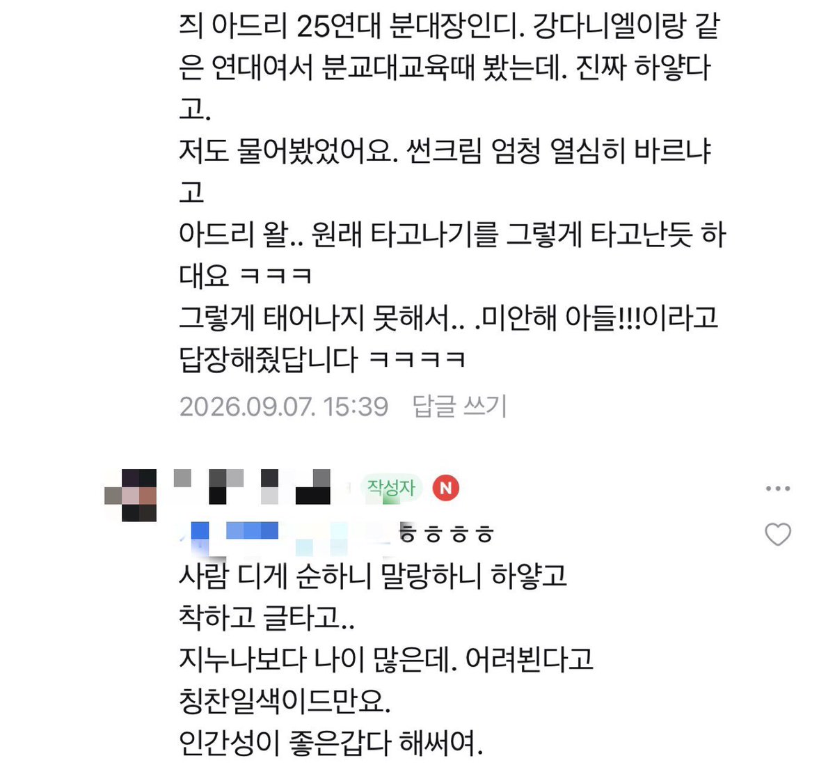 inevan's tweet photo. 👩🏻: My son is a squad leader in the 25th Regiment. Since he is in the same regiment as #KangDaniel, he saw him at the squad training unit. He said Kang Daniel is really very fair-skinned.
I asked my son, “Does he apply sunscreen very diligently?”
My son said, “I think he was just born that way.” Hahaha.
👩🏻‍🦱: Hahaha. I heard that he is very gentle and soft-hearted, fair-skinned, and kind as well. he looks younger (than someone). It was nothing but praise for him.
I thought he must really have a wonderful personality.