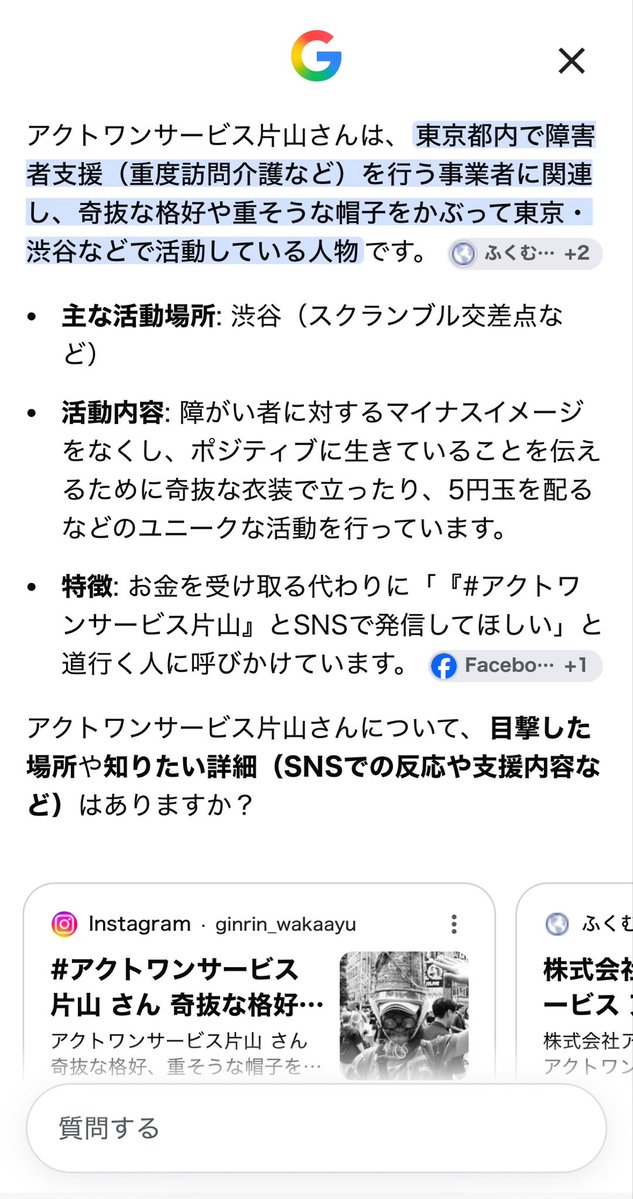 _Ricky0721_JAM_'s tweet photo. 歌舞伎町でアクトワンサービス片山さんと友達になった

写真撮って！ってアクションされたから撮ろうとしたらカメラの電池切れた
Xのフォローお願いされた https://t.co/XjRfowsU4t