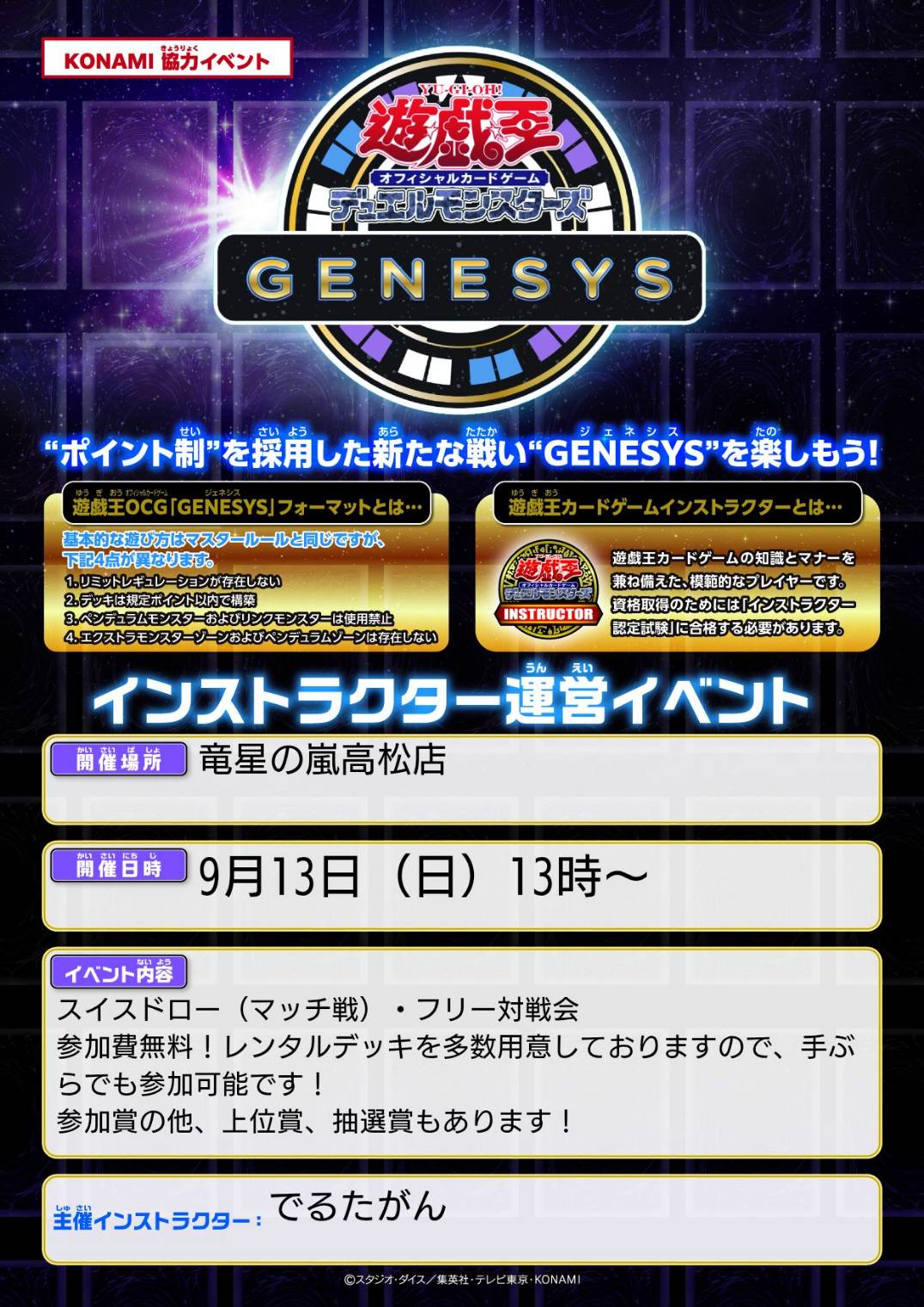 竜星の嵐【高松店】 on X: 