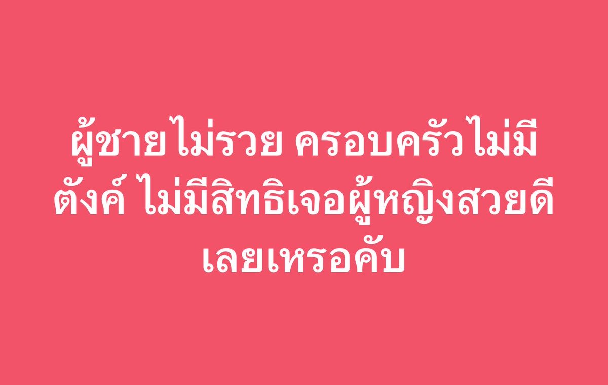 psmark1821's tweet photo. อันนี้จริงป่ะ??? https://t.co/8fbgo0N1zi