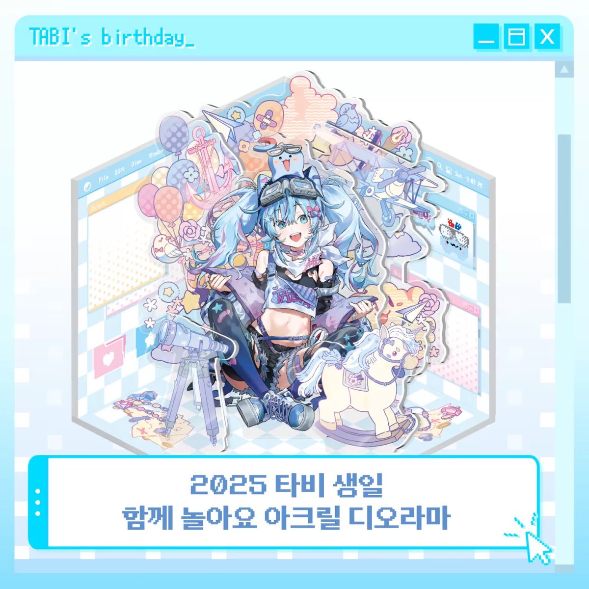 asu_486's tweet photo. [ 타비 생일 기념 나눔 🌊 ]

2025 타비 생일 디오라마 나눔합니다!

양식
타비의 생일을 축하해 주세요! 오늘 타비의 생일을 위해 예쁘게 댓글을 달아주신 분에게 보내드립니다! 타비에게 하고 싶은 말을 적어주세요 🧭

글을 다 읽었다는 인증으로 첫 문장은 🩵 타비야 사랑해 🩵 시작합니다! https://t.co/gCVQzG9cgU