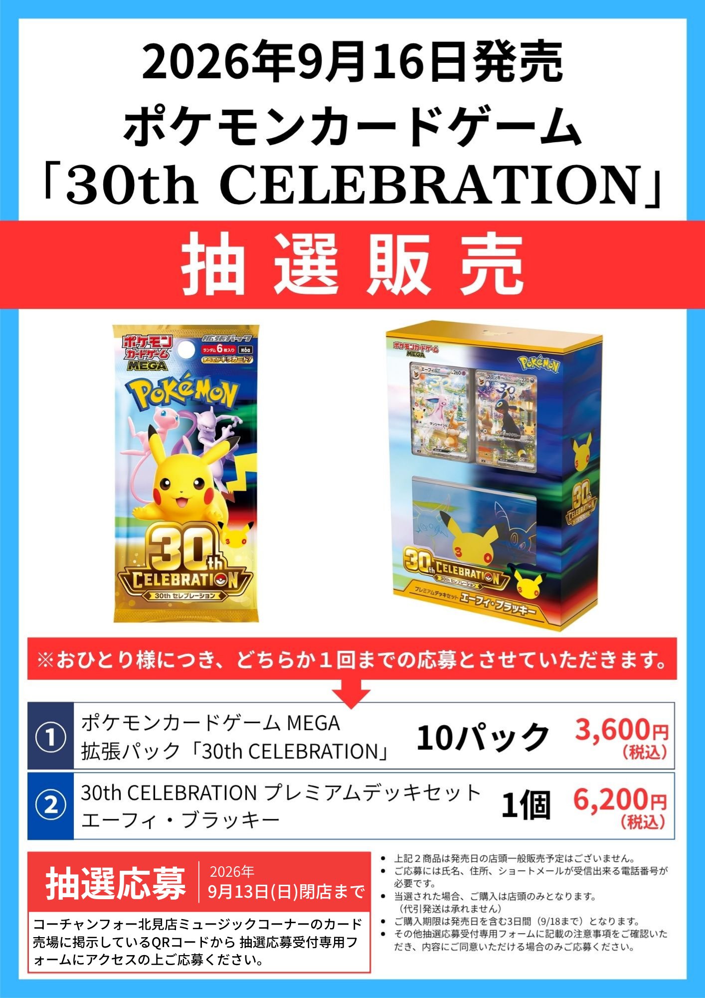 コーチャンフォー北見店 on X: 