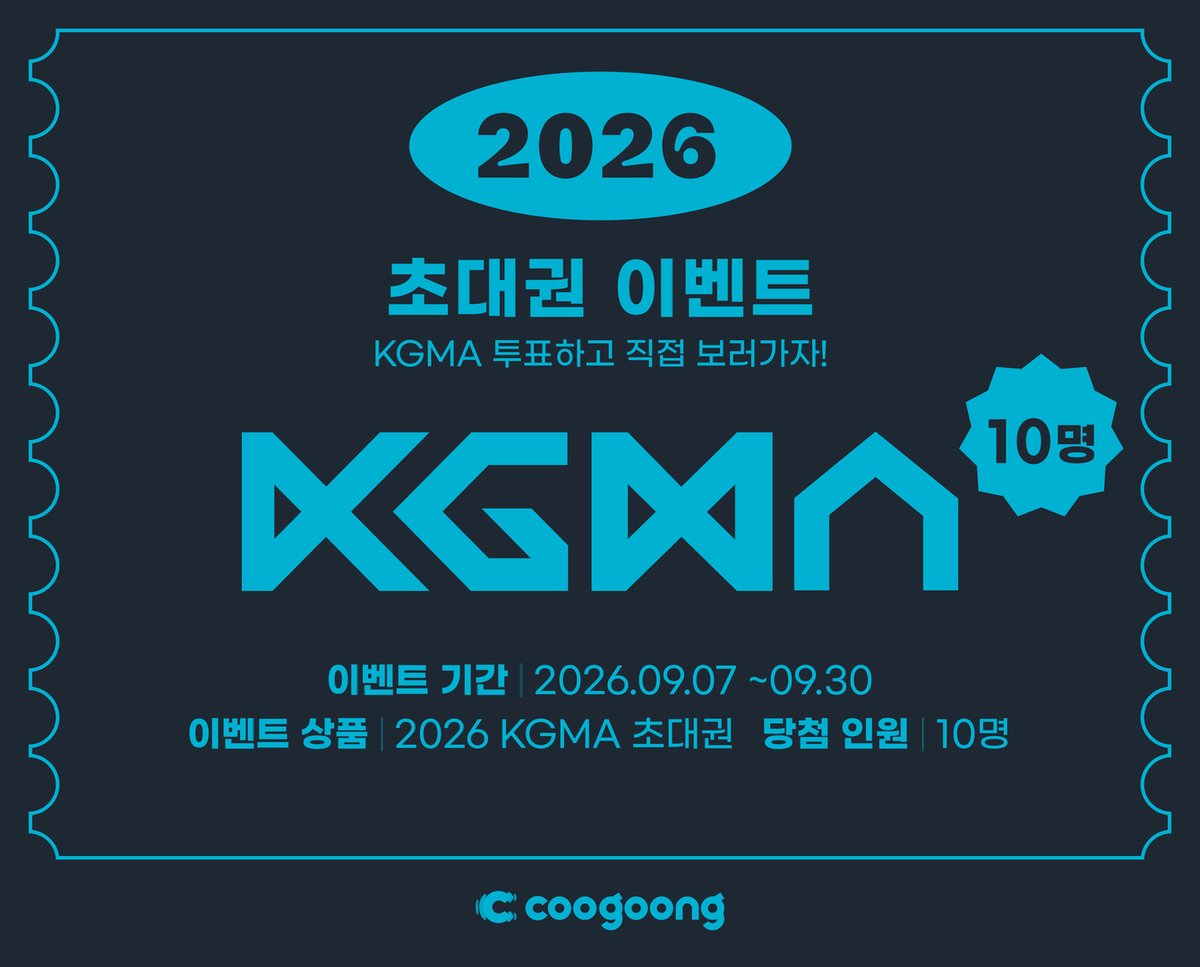 coogoong's tweet photo. [#RT #EVENT]

🏆 2026 KGMA 초대권 2차 이벤트 OPEN!

📍2026. 11. 7 - 11. 8
📍고척스카이돔

💙 참여 방법

1️⃣ 본 게시물 RT
2️⃣ 쿠궁 공식 X & Instagram 팔로우
　X: @coogoong
　Instagram: https://t.co/WZQdOcIAXC
3️⃣ 인용 RT 또는 답글로 팔로우 인증 화면과 함께 응원하는 아티스트를 남겨주세요!📝

🎁 경품
2026 KGMA 시상식 초대권 (총 10명/1인 1매/1일권)

📢 당첨자 발표
이벤트 종료 후 10월 중 개별 DM 안내