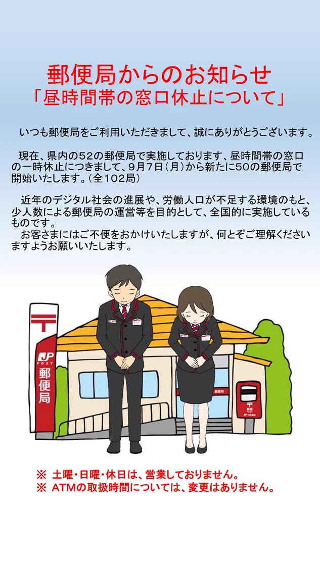 日本郵便㈱沖縄支社【公式】 on X: 