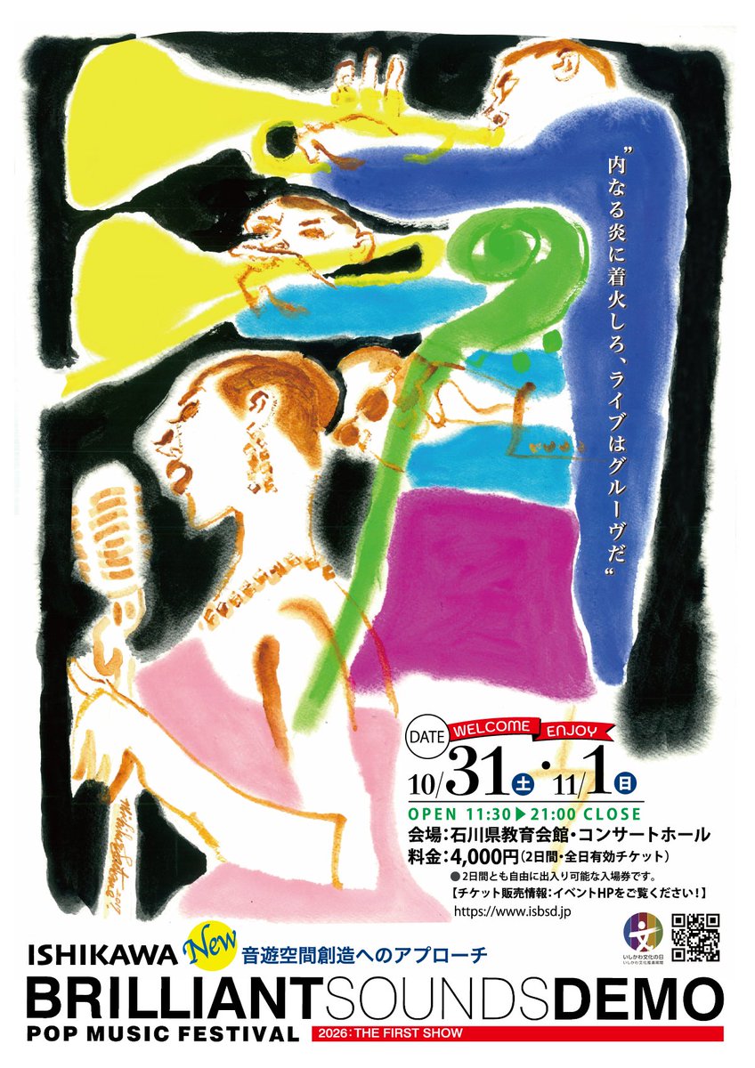 TakanaMiyamoto's tweet photo. 10/31/土 は石川のフェスへ。
ハーモニカの #田中光栄 さんと初共演。
Tanaka x Takana サウンドをお楽しみください。

他にもたく���んのアーティストが出演します。
楽しみですね。

https://t.co/O2oCctjCDC https://t.co/fGgfo0tvgS
