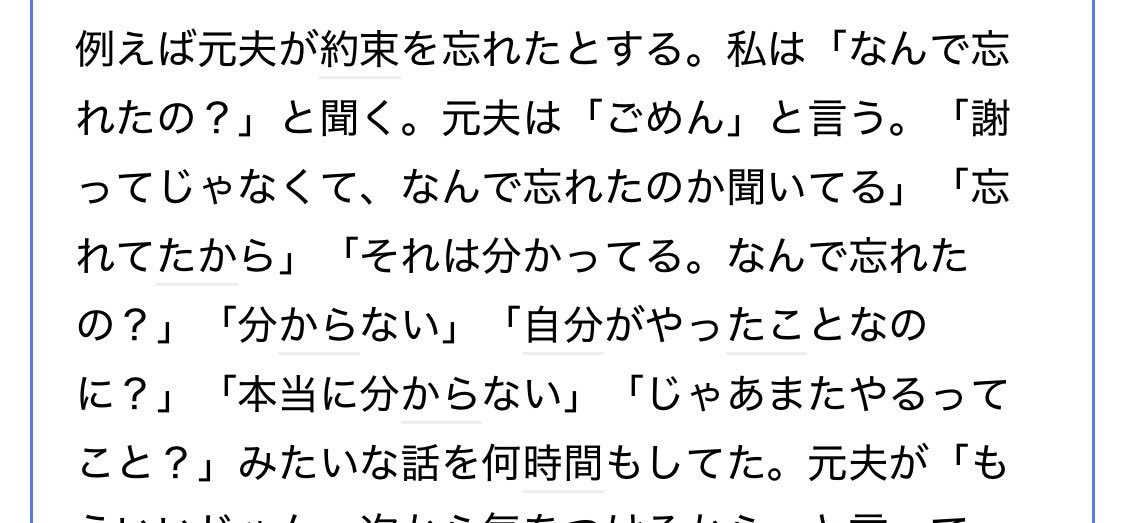 WangChangHardy's tweet photo. こんなん「なんで忘れるって、そんなもんオートマティックな動作だから意思関係なくて草　自己啓発ブームの影響であらゆる行動に因果と改善を見出そうとして全く役に立たない疑問を投げかけてくるのをやめてください。全て神の思し召しです」って言えば解決するのに口論弱すぎる夫が悪い https://t.co/mVbEiykMtZ
