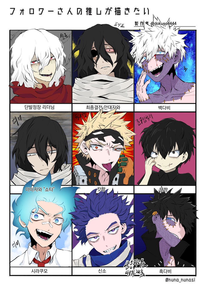 dokuso4444's tweet photo. #MHA #ヒロアカ #히로아카 #트최그
나 이거 다 그렸어요~~ 와아~ https://t.co/kZ4mJtAFZG