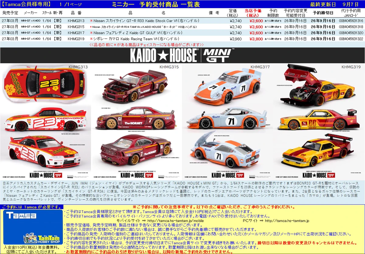 タムタム相模原店 on X: 