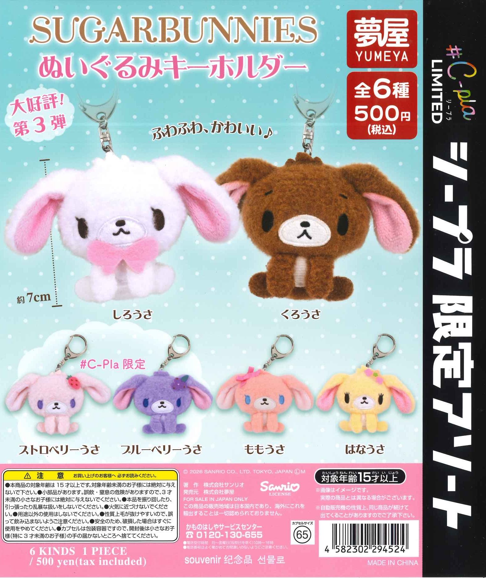C-pla 名古屋サカエチカ店【公式】 on X: 