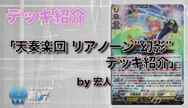 遊々亭ヴァンガード担当Divinez on X: 