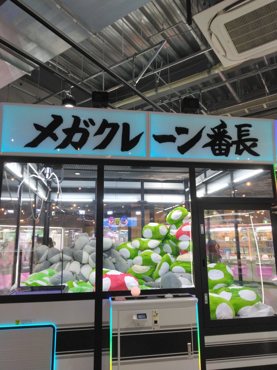 miyadoko's tweet photo. 折角ソラトスに行ったのでキョロキョロ👀👀👀してきた…

3Fにｹﾞｰﾑｾﾝﾀｰがありクレーンゲームでﾁｮｯﾄ遊んできたよ…

運良くこのシールをゲット出来た＼(^o^)／
楽しかった～🎶 https://t.co/rMpzUhxpDn