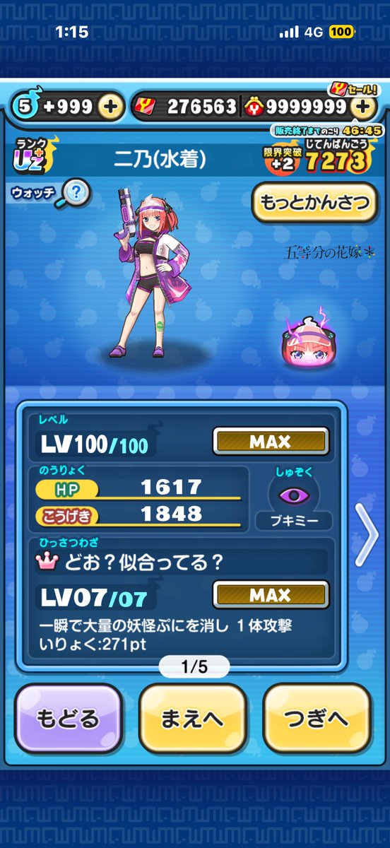Kou20060501's tweet photo. 今日もお助けやります！フル1発！
今日は3名です！ルーレットで抽選します！(フォロワーはルーレットの枠2つになります)21時〆切
沢山の応募お待ちしております😊
#ぷにぷに
#ぷにぷにお助け https://t.co/xax4icQfVV