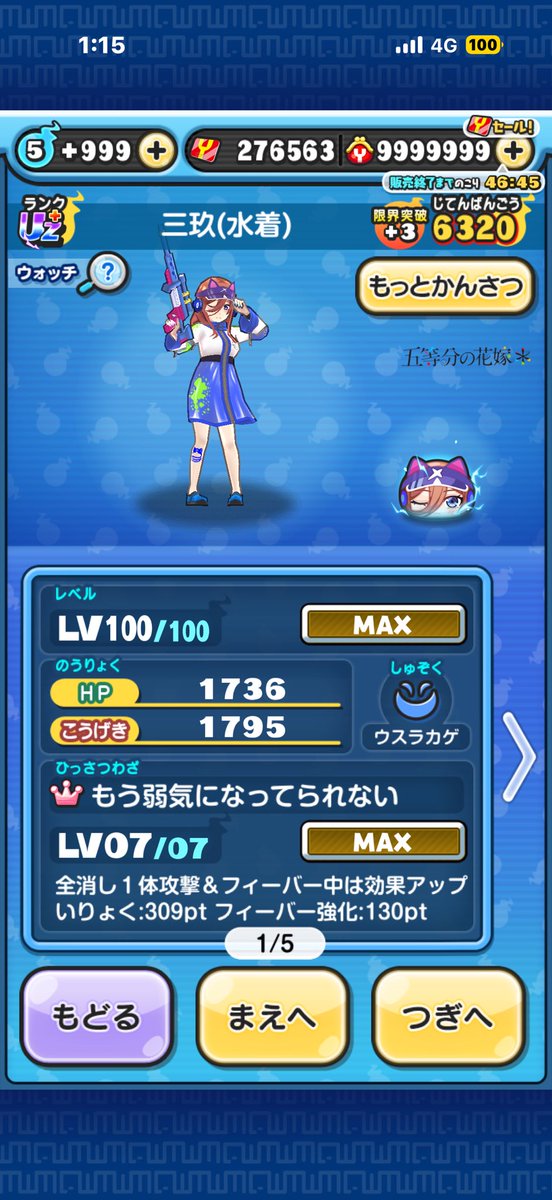 Kou20060501's tweet photo. 今日もお助けやります！フル1発！
今日は3名です！ルーレットで抽選します！(フォロワーはルーレットの枠2つになります)21時〆切
沢山の応募お待ちしております😊
#ぷにぷに
#ぷにぷにお助け https://t.co/xax4icQfVV