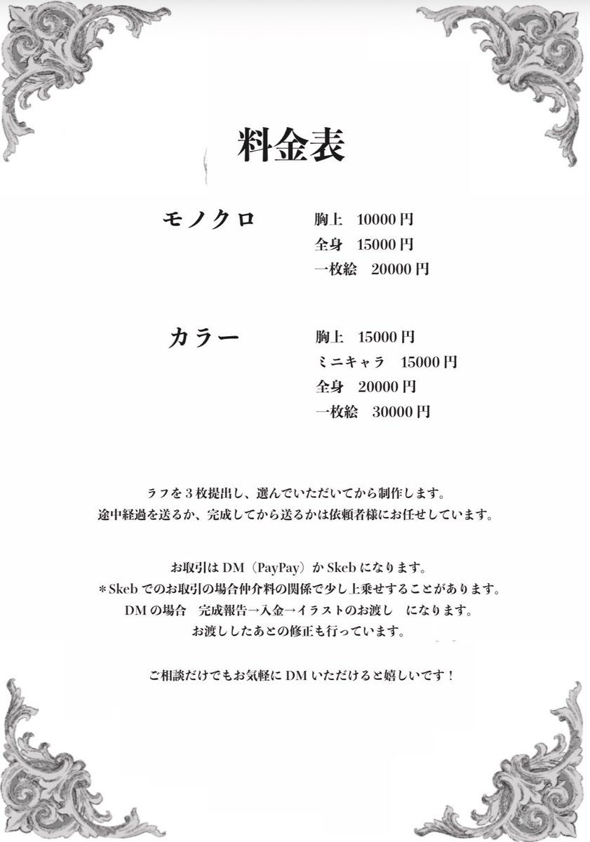 0_0_412_su's tweet photo. @hime_00ss ダークな感じ得意です！ぜひ✨ https://t.co/MvffCyvPXu