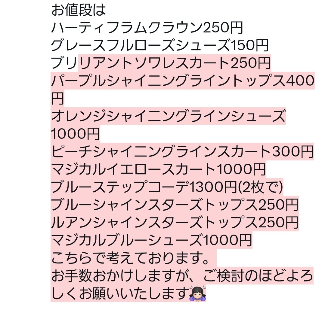 4stari_i's tweet photo. @Yuuyuusyouyuu ご連絡が遅くなり申し訳ございません。
お世話になっております。お声かけありがとうございます🙇🏻‍♀️
お求めのカードはこちらで間違えないでしょうか？
文字数制限により、以降は画像にてご確認いただけますと幸いです。 https://t.co/OBbPsP7NoR