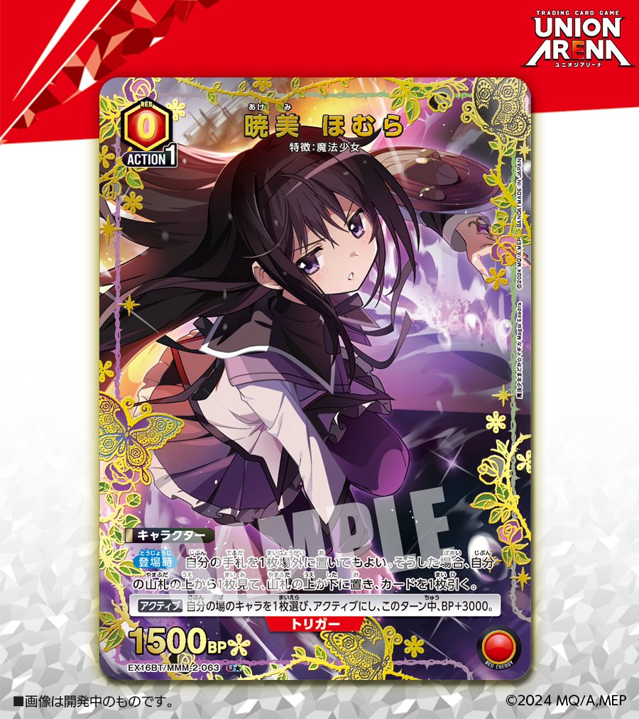 ユニオンアリーナ ラノア魔法大学 パラレル まとめ 公式】UNION ARENA（ユニオンアリーナ） على X: 
