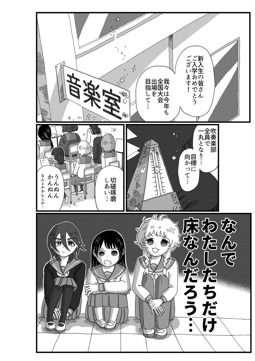 aizawa_ikue's tweet photo. 吹奏楽部の打楽器(パーカッション)ってこんな感じって漫画です🥁 https://t.co/9l1KLypzcg