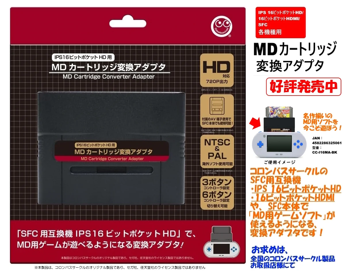 コロンバスサークル公式【いつかのゲームをいつまでも】 on X