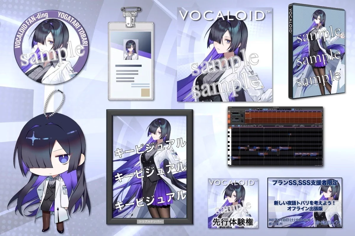 ボーカロイド - VOCALOID6 (@vocaloid_yamaha) / X