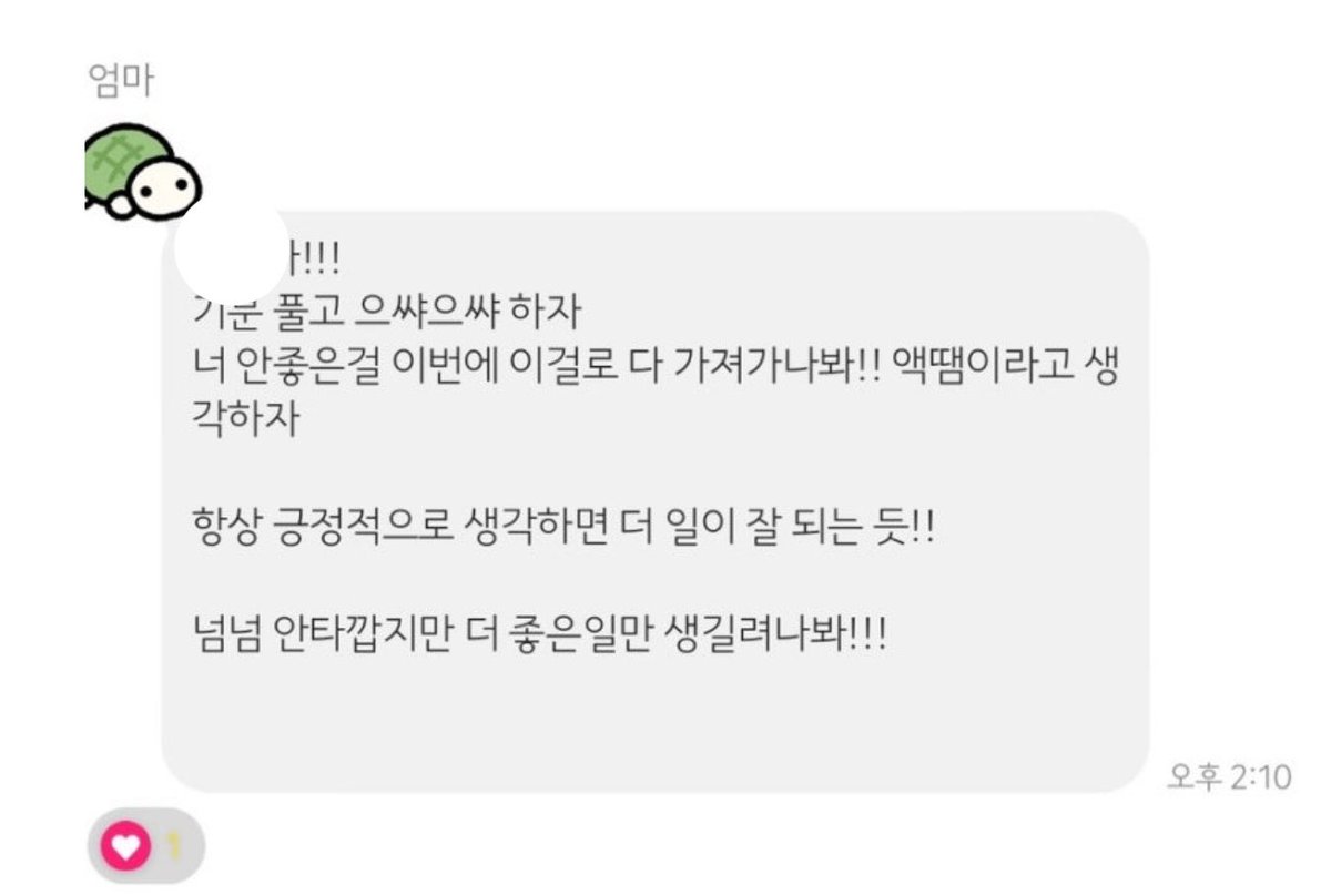 zzeommee's tweet photo. 나 팬싸 첫 떨깅 당햇을 때 이만큼 위로받음
대학떨어진거아님
팬싸떨어진거임 https://t.co/PydJPCshZF