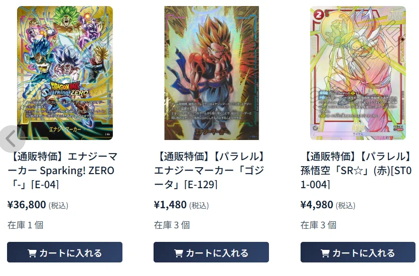 フュージョンワールド専門店『ドラハッピー』 on X: 