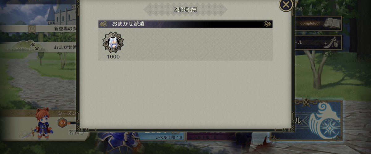 ramo2201's tweet photo. おまかせ派遣
マジで勲章1000個出ることあるんだ
ちなみにスコル12hの成果 https://t.co/6Sdi8Qff3W