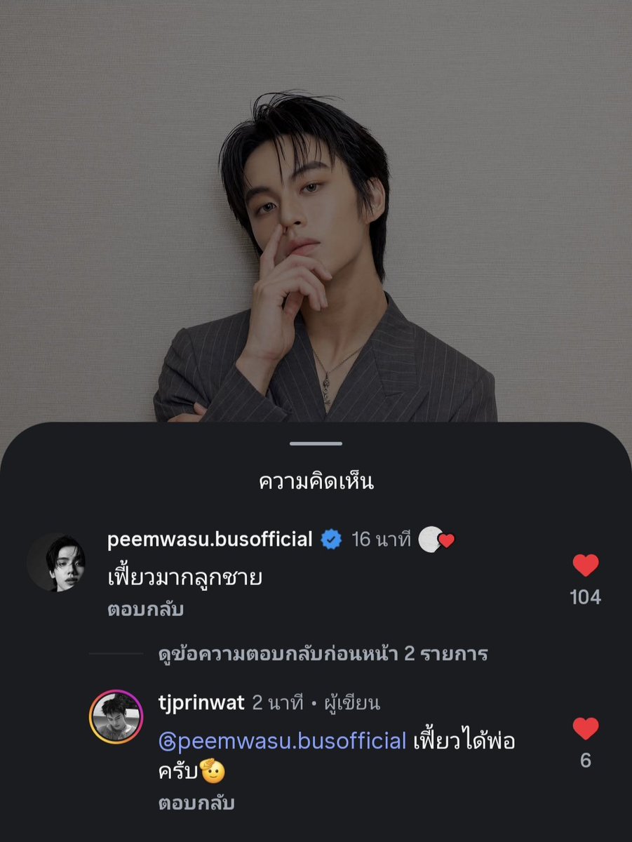 babybarbiepeem's tweet photo. อหๆๆๆ ทีเจกับภีมวสุ รู้ว่าบีอัสชงพวกนางเป็นพ่อลูก 552525555525555555555 https://t.co/a3BzxYey92