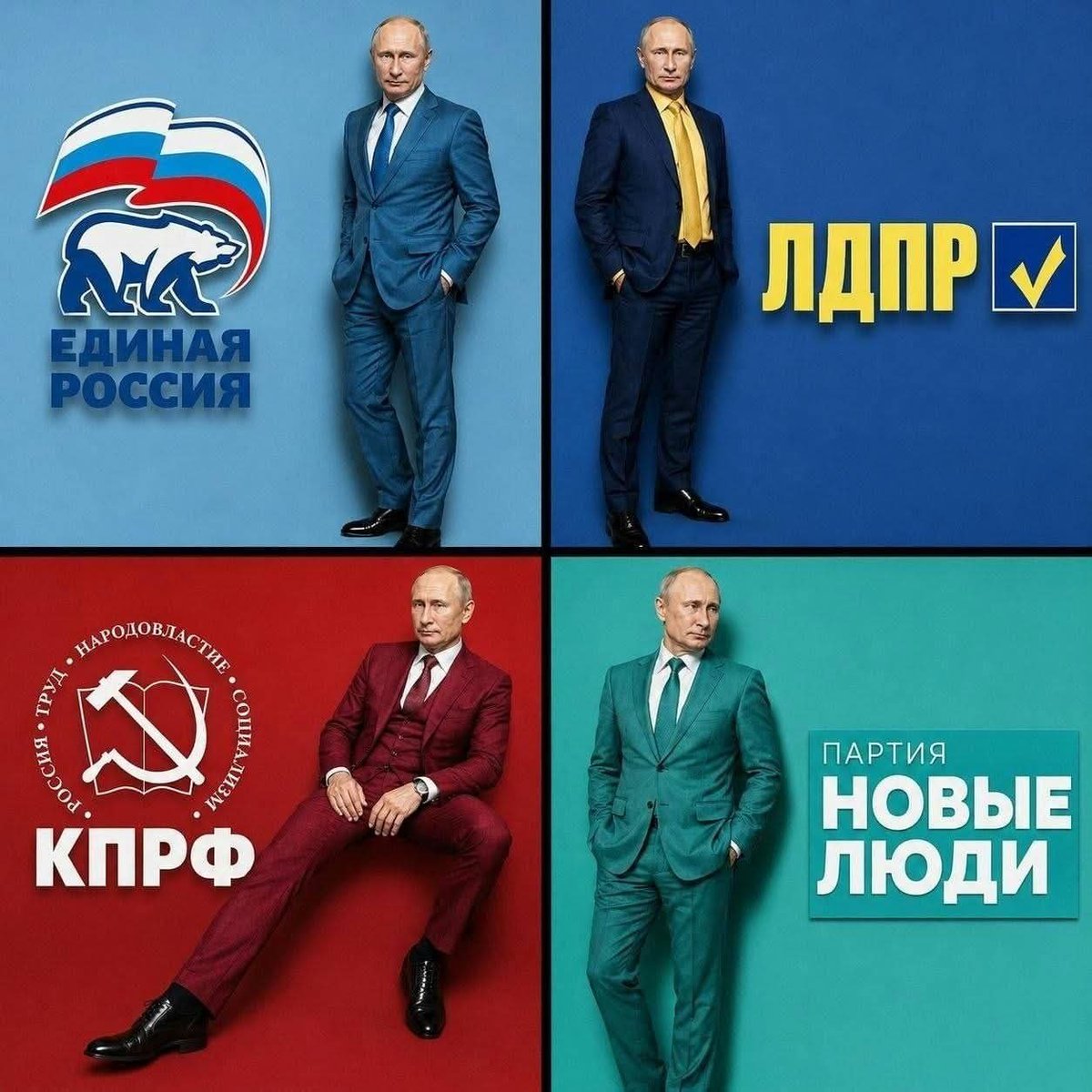 anutiknikita's tweet photo. ....и партий у нас много и кандидаты все интересные... https://t.co/2uXFCZ8LxT